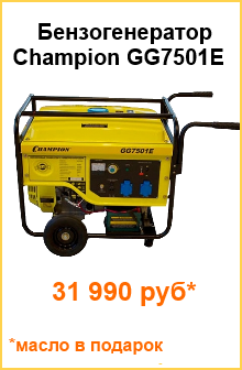 Бензиновый генератор Huter DY6500LX - 32590 руб+масло в подарок!
